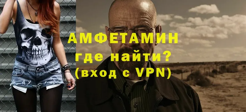 Амфетамин VHQ  Дегтярск 