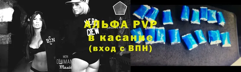 где купить   Дегтярск  MEGA вход  A-PVP VHQ 