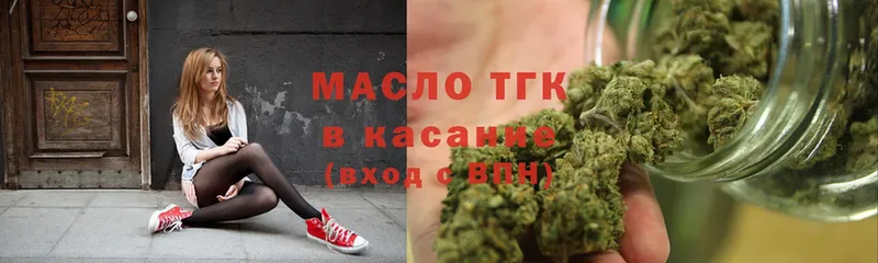 сколько стоит  Дегтярск  omg сайт  ТГК THC oil 